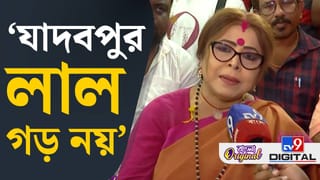 BJP in Jadavpur: ‘যাদবপুরের মানুষ পরিবর্তনের হাত ধরতে জানে’