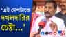 এই দেখুন বেআইনি ভাবে এইসব বাংলাদেশিরা থাকছিলেন এখানে!