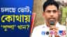 ভোটের দিন তালাবন্ধ জাহাঙ্গিরের অফিস
