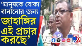 জাহাঙ্গিরের ঘোষণায় 'ছক' দেখছে এলাকার মানুষ, কী বলছেন?