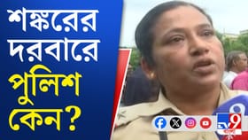 শঙ্করের দরবারে এল পুলিশ