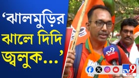 ঝালমুড়ির ঝাঁঝ আরও বাড়ল, ব্রিগেডে দেদার বিক্রি হচ্ছে মুড়ি