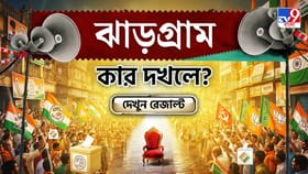 গড় ধরে রাখতে পারবে তৃণমূল? দেখে নিন সব আসনের আপডেট