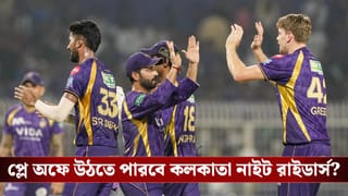 IPL 2026, KKR Playoff: মুম্বইকে হারিয়েও দুশ্চিন্তা নাইট শিবিরে, কোন অঙ্কে শেষ চারে খেলবেন রাহানেরা?