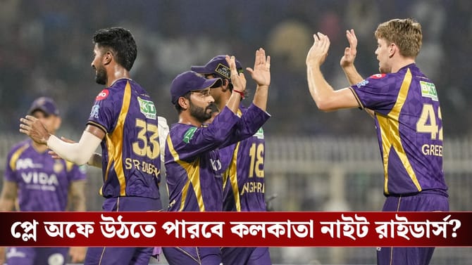 মুম্বইকে হারিয়েও দুশ্চিন্তা, কোন অঙ্কে শেষ চারে খেলবেন রাহানেরা?