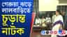 মালা রায়ের ডাকে পুরসভার কাউন্সিলর ক্লাব হাউসে অধিবেশন