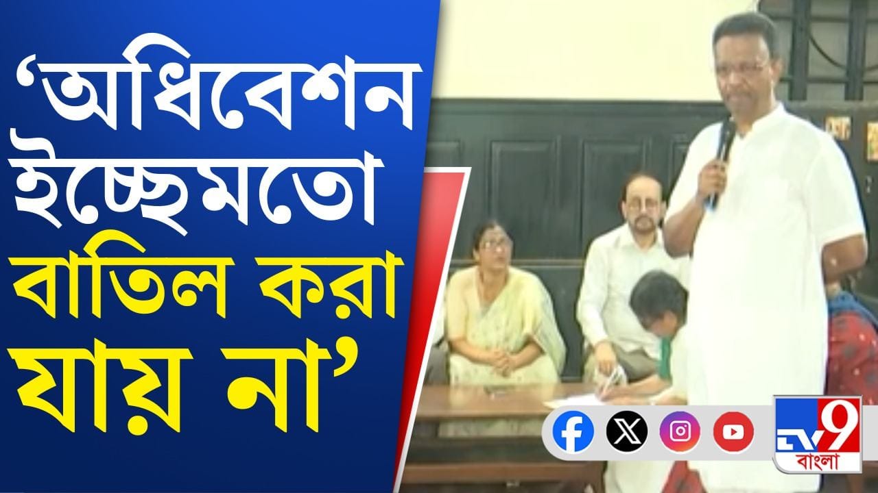 KMC: কলকাতা পুরসভায় চূড়ান্ত নাটক KMC: কলকাতা পুরসভায় চূড়ান্ত নাটক