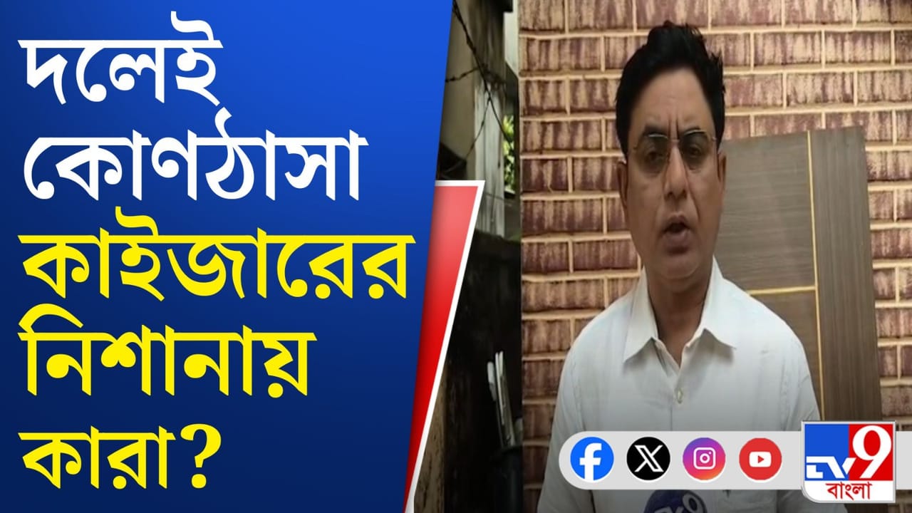Kaizar Ahmed: নিরাপত্তা চেয়ে পুলিশের দ্বারস্থ ভাঙড়ের কাইজার আহমেদ Kaizar Ahmed: নিরাপত্তা চেয়ে পুলিশের দ্বারস্থ ভাঙড়ের কাইজার আহমেদ