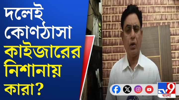 Kaizar Ahmed: নিরাপত্তা চেয়ে পুলিশের দ্বারস্থ ভাঙড়ের কাইজার আহমেদ Kaizar Ahmed: নিরাপত্তা চেয়ে পুলিশের দ্বারস্থ ভাঙড়ের কাইজার আহমেদ