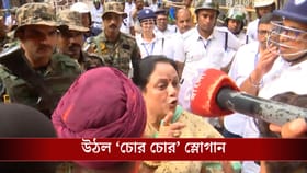 মমতার ভাইয়ের বৌ-কে 'চোর-চোর' স্লোগান, এলাকা ছাড়লেন কাজরী