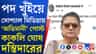 ছেলের বিদ্রোহী পোস্টের পর এবার বিস্ফোরক মা কাকলিও