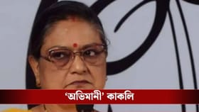 '৪ দশকের আনুগত্যের পুরস্কার', পদ খুইয়ে অভিমানী কাকলি