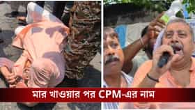 মার খেয়ে রাস্তায় লুটিয়ে পড়লেন কাঁচুমাচু কল্যাণ