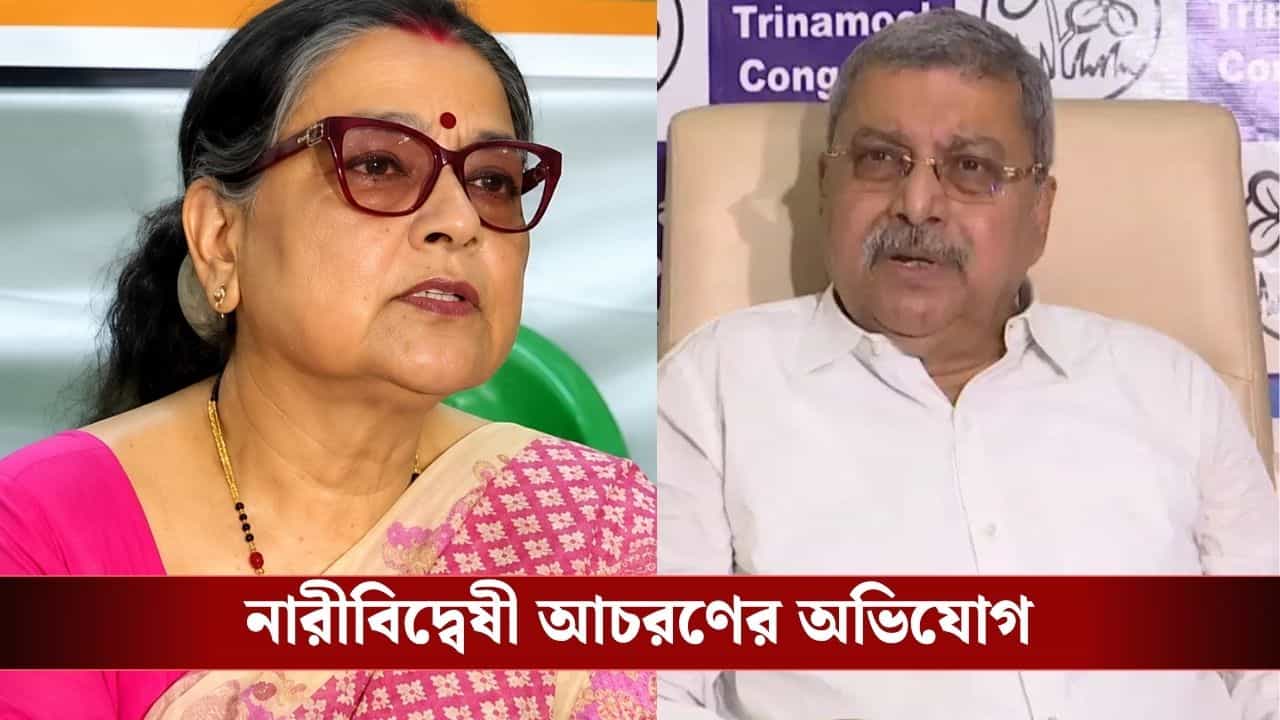 Kakali-Kalyan: সংসদে 'গালিগালাজ', কল্যাণের বিরুদ্ধে এবার স্পিকারের কাছে অভিযোগ কাকলির Kakali-Kalyan: সংসদে 'গালিগালাজ', কল্যাণের বিরুদ্ধে এবার স্পিকারের কাছে অভিযোগ কাকলির