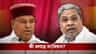 রাতেই মুম্বই পাড়ি রাজ্যপালের, পদত্যাগ কি করতে পারবেন সিদ্দারামাইয়া?