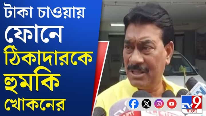 Khokon Das Viral Audio BJP: বিজেপির পথে কি পা বাড়িয়ে রেখেছেন প্রাক্তন MLA খোকন দাস? Khokon Das Viral Audio BJP: বিজেপির পথে কি পা বাড়িয়ে রেখেছেন প্রাক্তন MLA খোকন দাস?