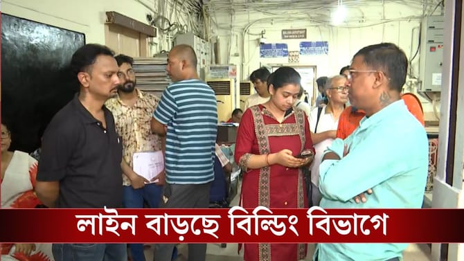 বুলডোজারের আতঙ্ক, বিল্ডিং বিভাগে পড়ল লাইন