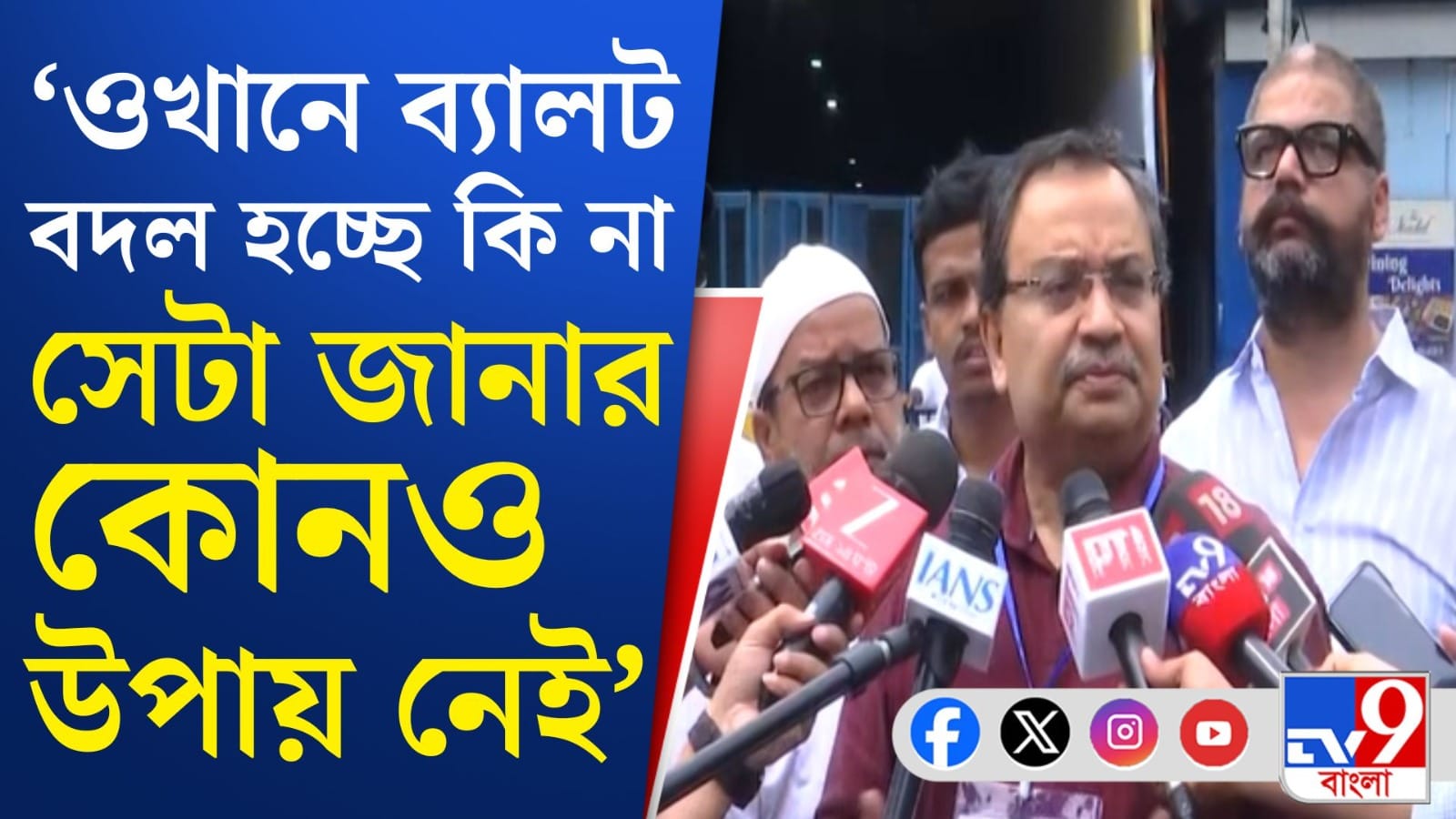 Kunal Ghosh: আজ সকালেও ক্ষুদিরাম স্ট্রং রুমের বাইরে কুণাল, কী বললেন?
