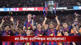 টানা দু'বার লা-লিগা জয়, এল ক্লাসিকোতে মাদ্রিদকে উড়িয়ে দিল বার্সা!