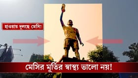 জেলে সুজিত, দুলছে মেসি, ভয়ে কাঁপছে লেকটাউনবাসী