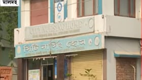 নার্সিং হোম থেকে লক্ষ লক্ষ টাকা লুঠ, মাদকে বিনিয়োগ! ভয়ঙ্কর অভিযোগ