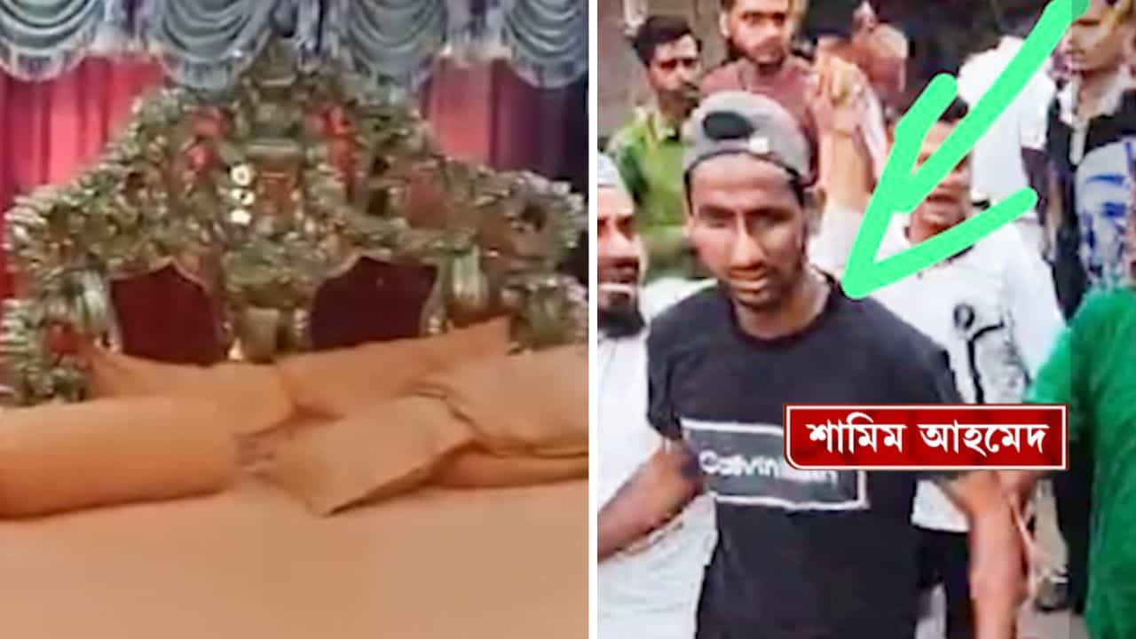 Howrah TMC Leader: সুড়ঙ্গের নীচে নেতার বিলাসবহুল ঘর, শপিং মলের কর্মী থেকে 'ডন', কে এই তৃণমূল নেতা শামিম