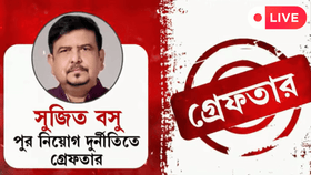 LIVE: আজই আদালতে তোলা হবে প্রাক্তন মন্ত্রী সুজিত বসুকে