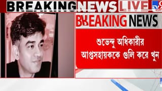Suvendu Adhikari’s Aide: হার্ট ছিন্নভিন্ন হয়ে গেল! শুভেন্দুর ছায়াসঙ্গী চন্দ্রনাথকে কীভাবে ‘খুন’