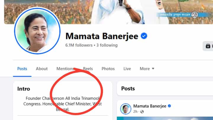 Mamata in Social Media: প্রাক্তন হয়ে যাওয়ার পরই এখনও নামের পাশে 'মুখ্যমন্ত্রী' Mamata in Social Media: প্রাক্তন হয়ে যাওয়ার পরই এখনও নামের পাশে 'মুখ্যমন্ত্রী'