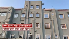 দেখুন, স্কুল শিক্ষকের চাকরি করেই কি পেল্লায় বাড়ি বানিয়েছেন মানস দাস
