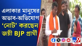 হাতে খাতা নিয়ে পাড়ায়-পাড়ায় ঘুরছেন নতুন MLA