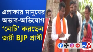 TMC MLA: হাতে খাতা নিয়ে পাড়ায়-পাড়ায় ঘুরছেন নতুন MLA