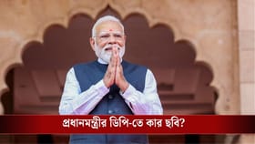 অপারেশন সিঁদুরের বর্ষপূর্তিতে সোশ্যাল মিডিয়ার ছবি বদলে প্রধানমন্ত্রীর