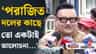 তৃণমূল মাঠ ছেড়ে পালাবে না: মদন