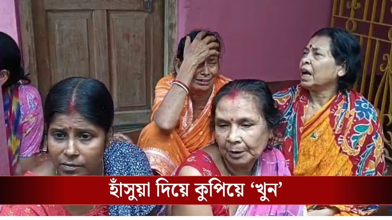 Maldah Murder: এবার ইংরেজবাজার, ফোন করে ডেকে নিয়ে বিজেপি সমর্থককে কুপিয়ে খুন