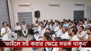 Mamata Banerjee’s meeting: ‘আপনারা এখনও কেন বসে আছেন? রাস্তায় নামুন’,ববি-অতীন-মালাদের বার্তা মমতার