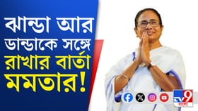বাড়ির খাবার খান, কাউন্টিং এজেন্টদের বার্তা মমতার