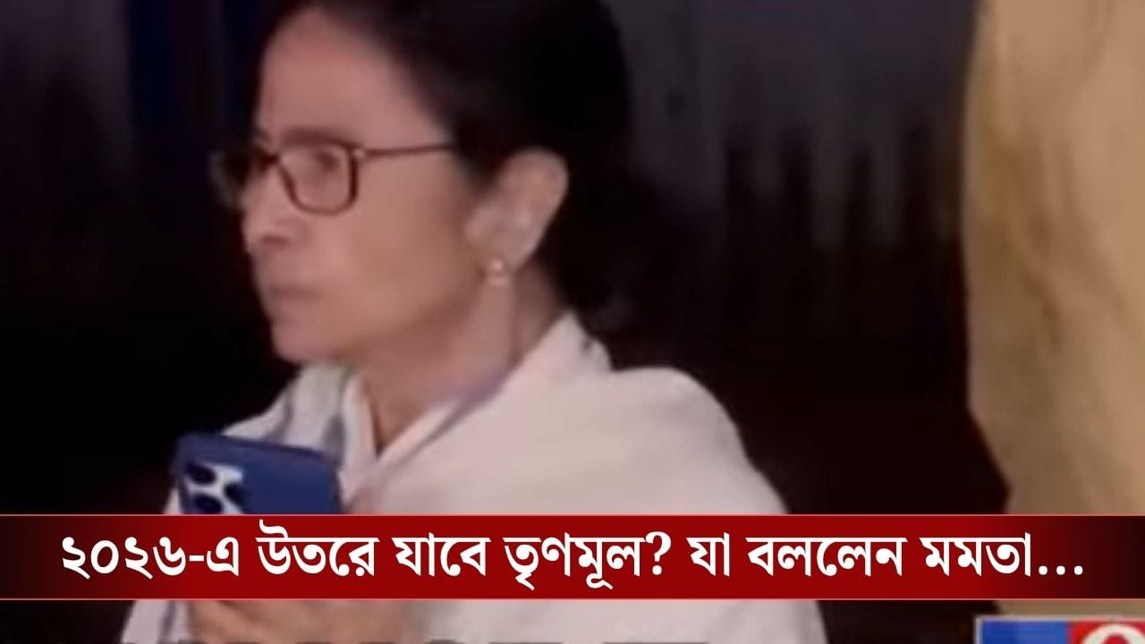 Mamata Banerjee:’২০১৬ সালে তো মন্ত্রক তৈরি করেছিল, এবার দেখবেন…’, এক্সিট পোল নিয়ে কী বললেন মমতা?