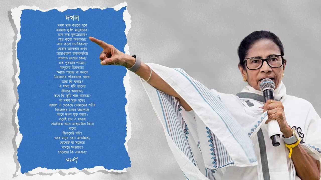Mamata Banerjee: জিতলেই যদি? তবে মানুষ কেন আতঙ্কিত? দখল নিয়ে কলম ধরলেন মমতা