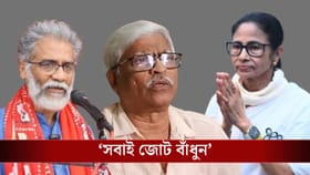 'বাম ও অতিবামরাও আসতে পারেন...আমার কোনও ইগো নেই', আবেদন মমতার