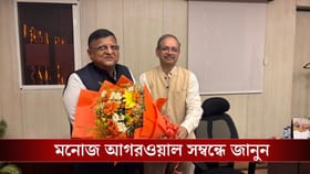 বাংলার নতুন মুখ্যসচিব মনোজ আগরওয়াল