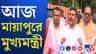গোশালয়ে পুজো দেবেন, শুভেন্দু চললেন নবদ্বীপ