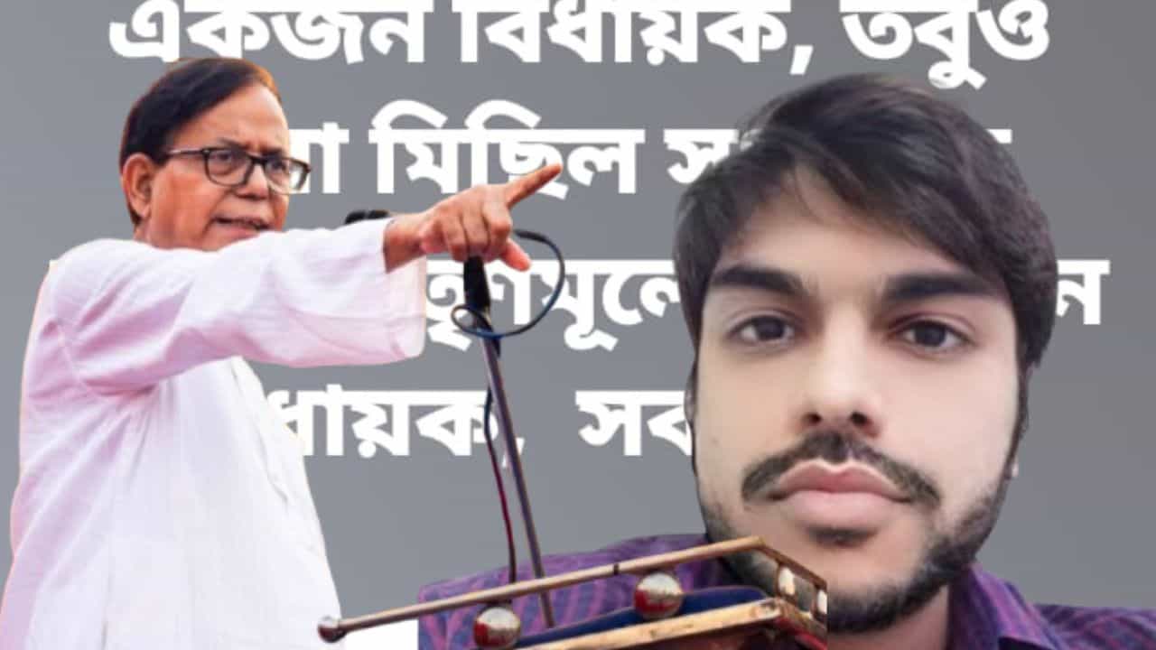CPM, MD Salim: '১ জন বিধায়ক নিয়ে CPM মিছিল করছে, TMC-র ৮০ জন MLA চুপ', সেলিমদাকে 'ধন্যবাদ' কাকলী ঘোষ দস্তিদারের ছেলের