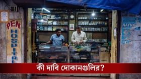 ২০ তারিখ বন্ধ থাকবে সব ওষুধের দোকান, ডাক দেওয়া হল ধর্মঘটের
