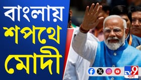 'শপথে থাকব...', কথা রাখলেন মোদী