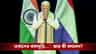 বাংলার টক-ঝাল-মিস্টির স্বাদ বিদেশে, মোদীর মুখে আবারও ঝালমুড়ি প্রসঙ্গ