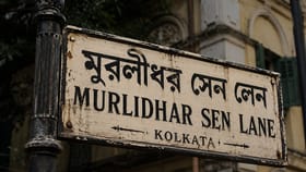 বিজেপির সদর দফতর মুরলীধর সেন লেনে, জানেন কে ছিলেন এই মুরলীধর সেন?