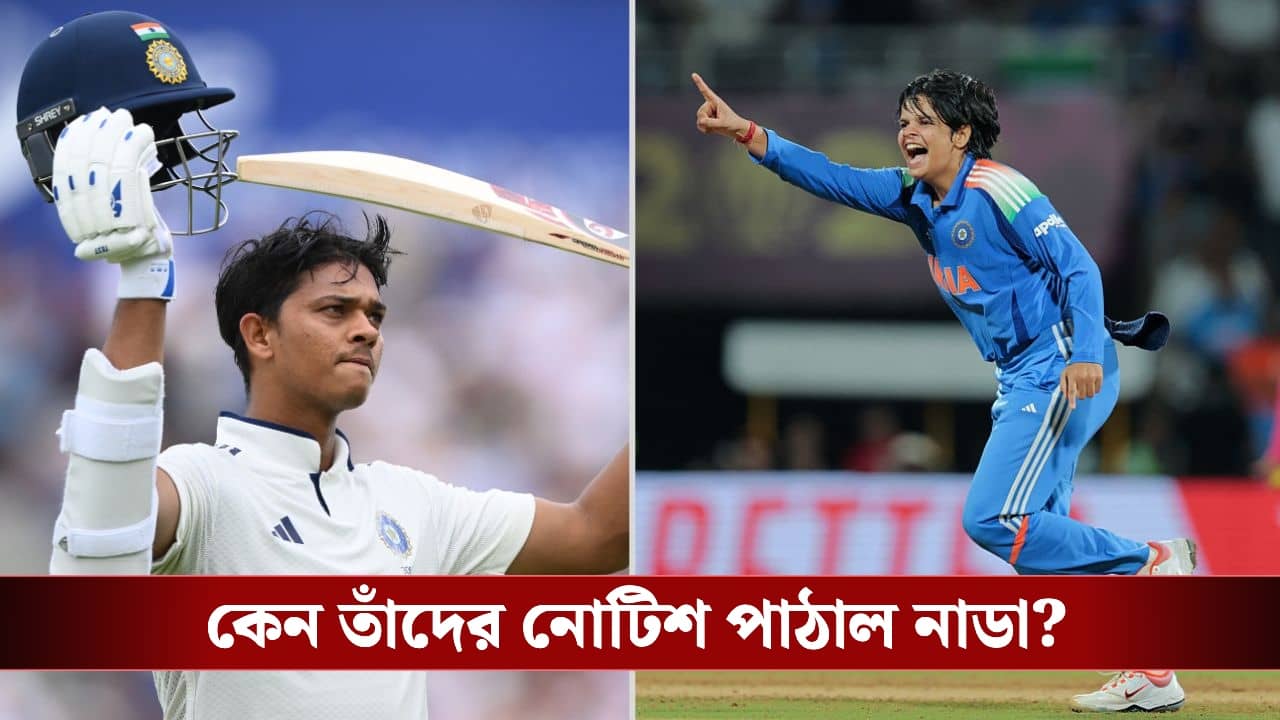 IPL 2026, Yashasvi Jaiswal & Shefali Verma : ডোপ টেস্টকে উপেক্ষা, যশস্বী জয়সোয়াল ও শেফালি ভার্মাকে নোটিশ নাডার!
