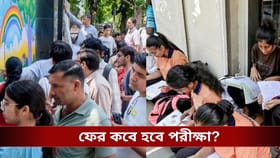 বাতিল NEET, ফের দিতে হবে পরীক্ষা, প্রশ্নপত্র ফাঁসে CBI তদন্তের নির্দেশ