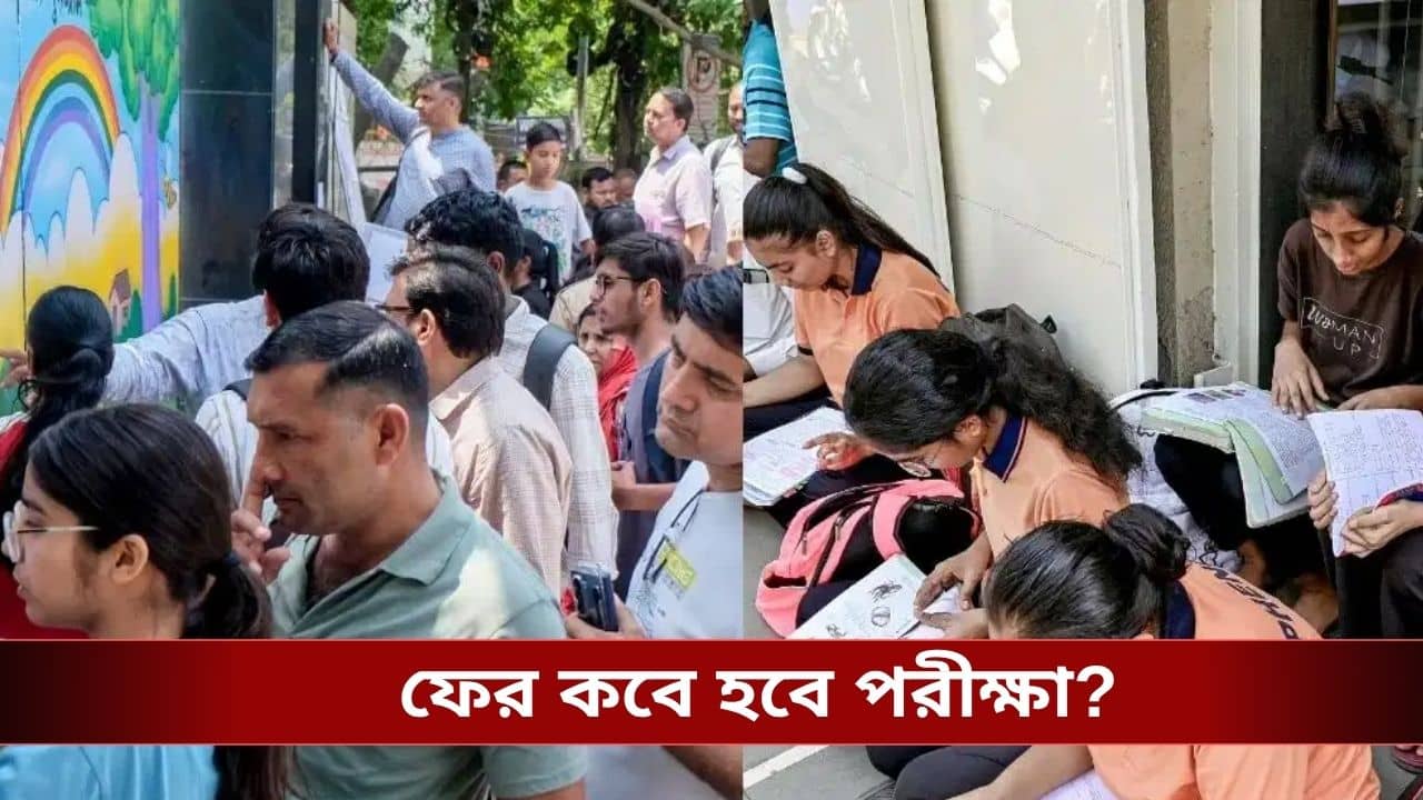 NEET Cancelled: বাতিল NEET, আবার দিতে হবে পরীক্ষা, প্রশ্নপত্র ফাঁসে CBI তদন্তের নির্দেশ